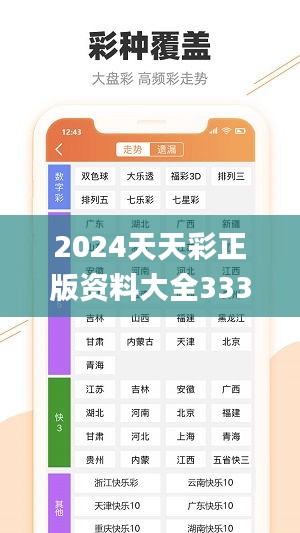 探索2024年天天彩，免費資料的無限可能，揭秘2024天天彩，免費資料的無限潛能探索