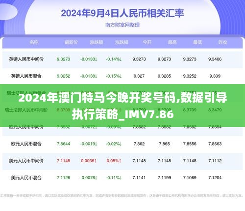 警惕虛假博彩直播，切勿參與非法賭博活動——以2024新澳門今晚開特馬直播為例，警惕虛假博彩直播，以2024新澳門今晚開特馬直播為例的違法犯罪問題