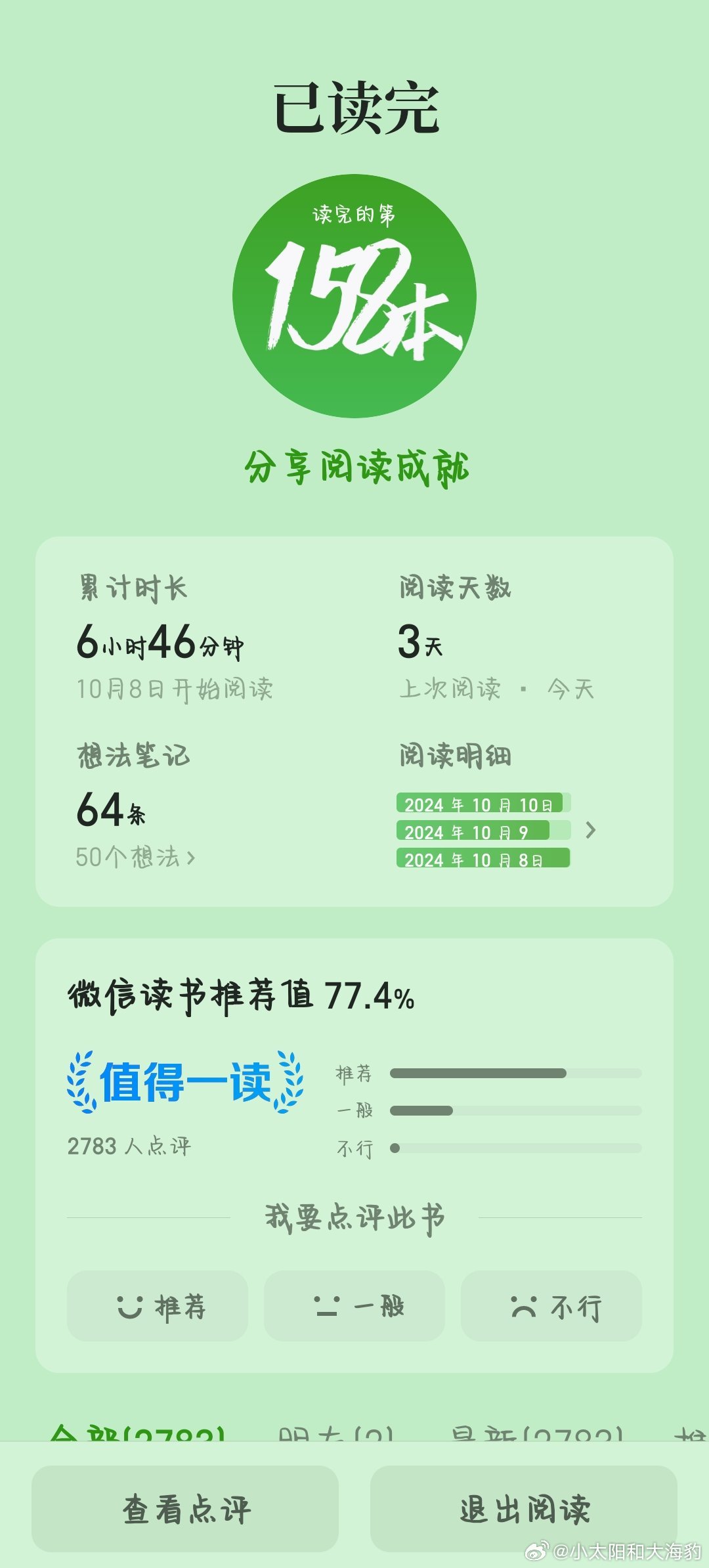 鐵算結(jié)果開(kāi)小說(shuō)，一場(chǎng)數(shù)字與想象力的奇妙冒險(xiǎn)之旅，數(shù)字與想象力的碰撞，奇妙冒險(xiǎn)之旅開(kāi)啟