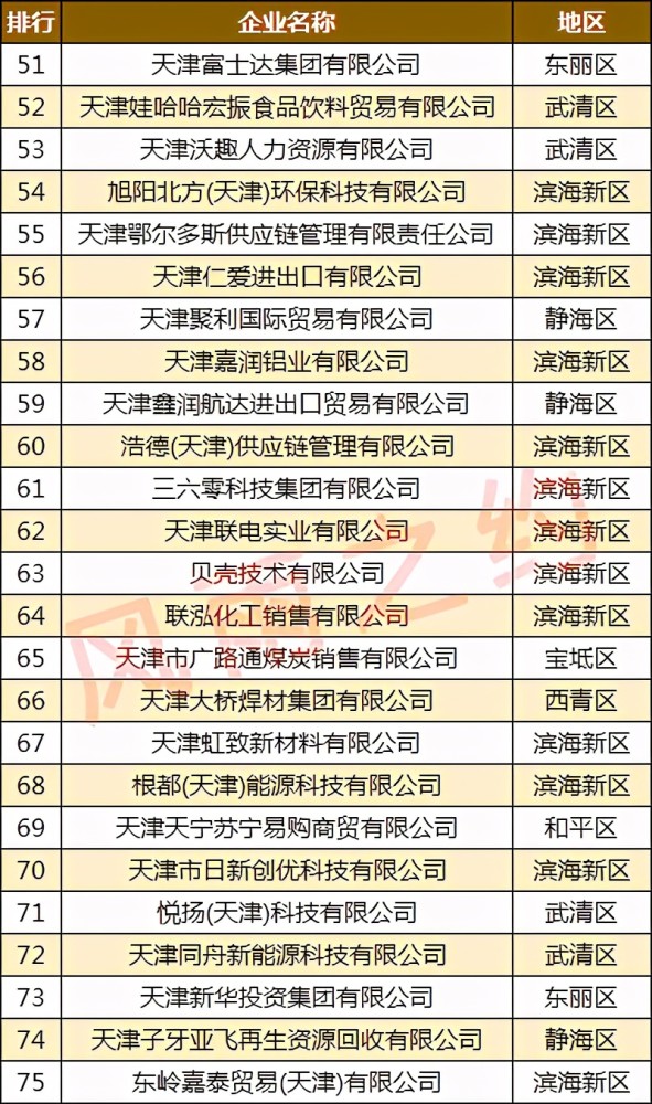 新澳門王中王真相揭示（或違法犯罪問題）