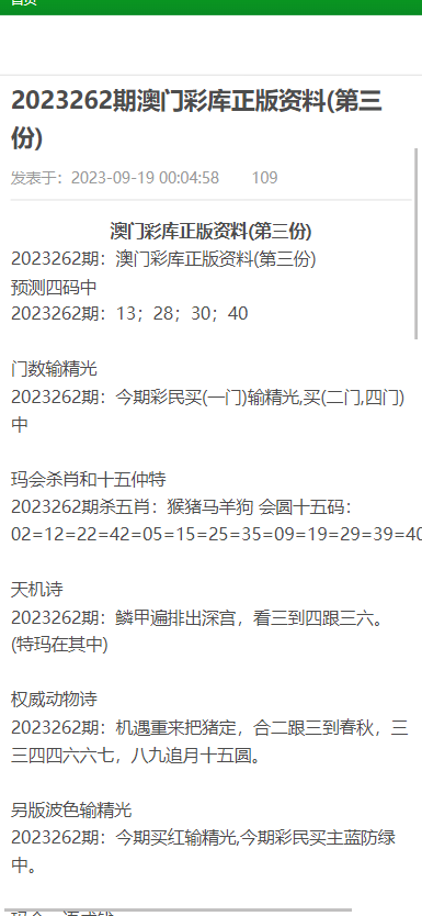 新澳門正版免費(fèi)資料的查詢與相關(guān)法律風(fēng)險警示，澳門正版資料查詢與法律風(fēng)險警示須知