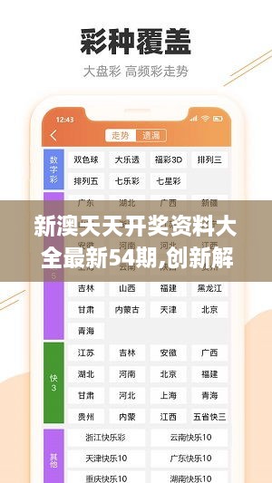 新澳好彩精準(zhǔn)免費(fèi)資料提供,廣泛的解釋落實方法分析_win305.210