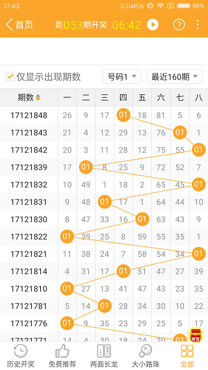 新澳門今晚開特馬開獎結(jié)果124期,準(zhǔn)確資料解釋落實_Android256.183