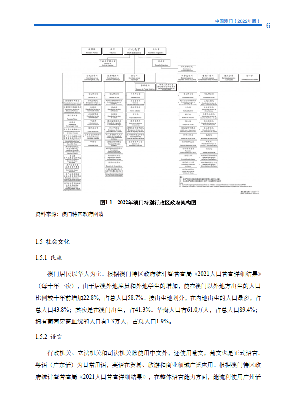 新澳門資料,結(jié)構(gòu)化計(jì)劃評估_網(wǎng)頁版99.15.74