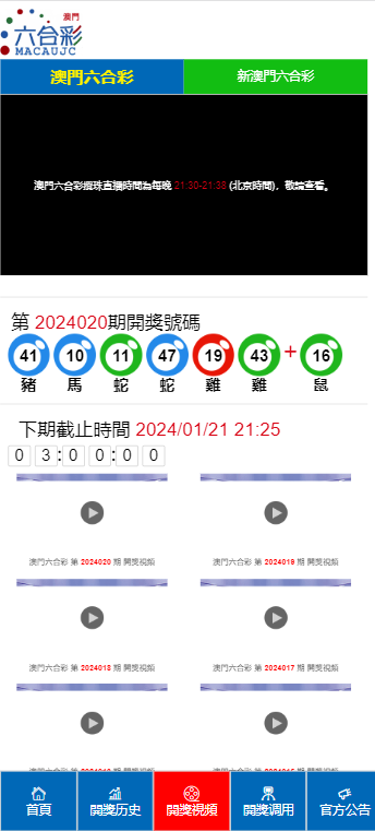 2024澳門六開彩免費(fèi)精準(zhǔn)大全 第4頁(yè)