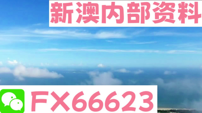 警惕虛假彩票信息，遠離違法犯罪陷阱——以新澳2024今晚開獎資料為例，警惕虛假彩票陷阱，以新澳2024開獎為例，遠離違法犯罪風險