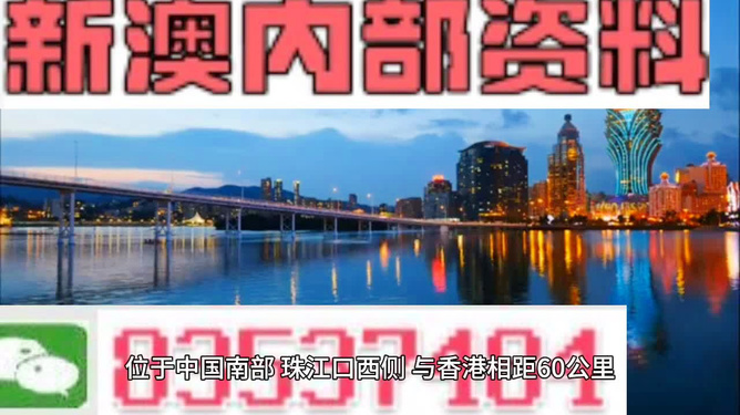 關于澳門精準免費資料大全的探討與警示——警惕違法犯罪問題，澳門精準免費資料大全背后的風險警示，警惕違法犯罪問題探討