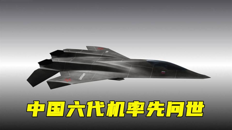 中九三代機