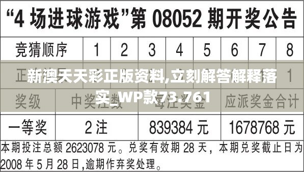 新澳天天彩免費資料2024老,實地驗證設(shè)計解析_尊享版18.732