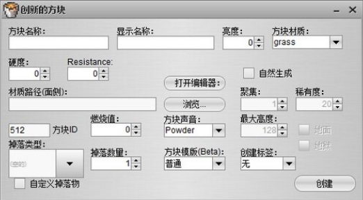 我的世界編輯器最新版