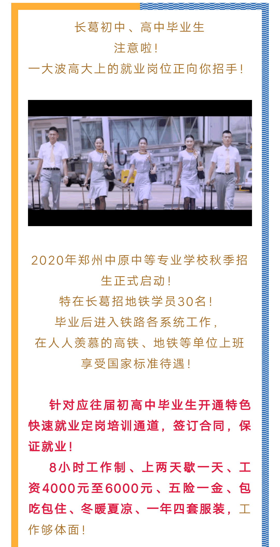 石基最新招聘啟事，探索8小時(shí)工作制下的職業(yè)發(fā)展機(jī)遇，石基招聘啟事，探索職業(yè)發(fā)展的新機(jī)遇，8小時(shí)工作制下的成長(zhǎng)之路