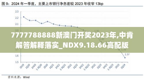 新澳近期彩票記錄概覽，探索未來的可能性與趨勢（第X期至第XX期），新澳彩票第X至XX期概覽，探索未來趨勢與可能性