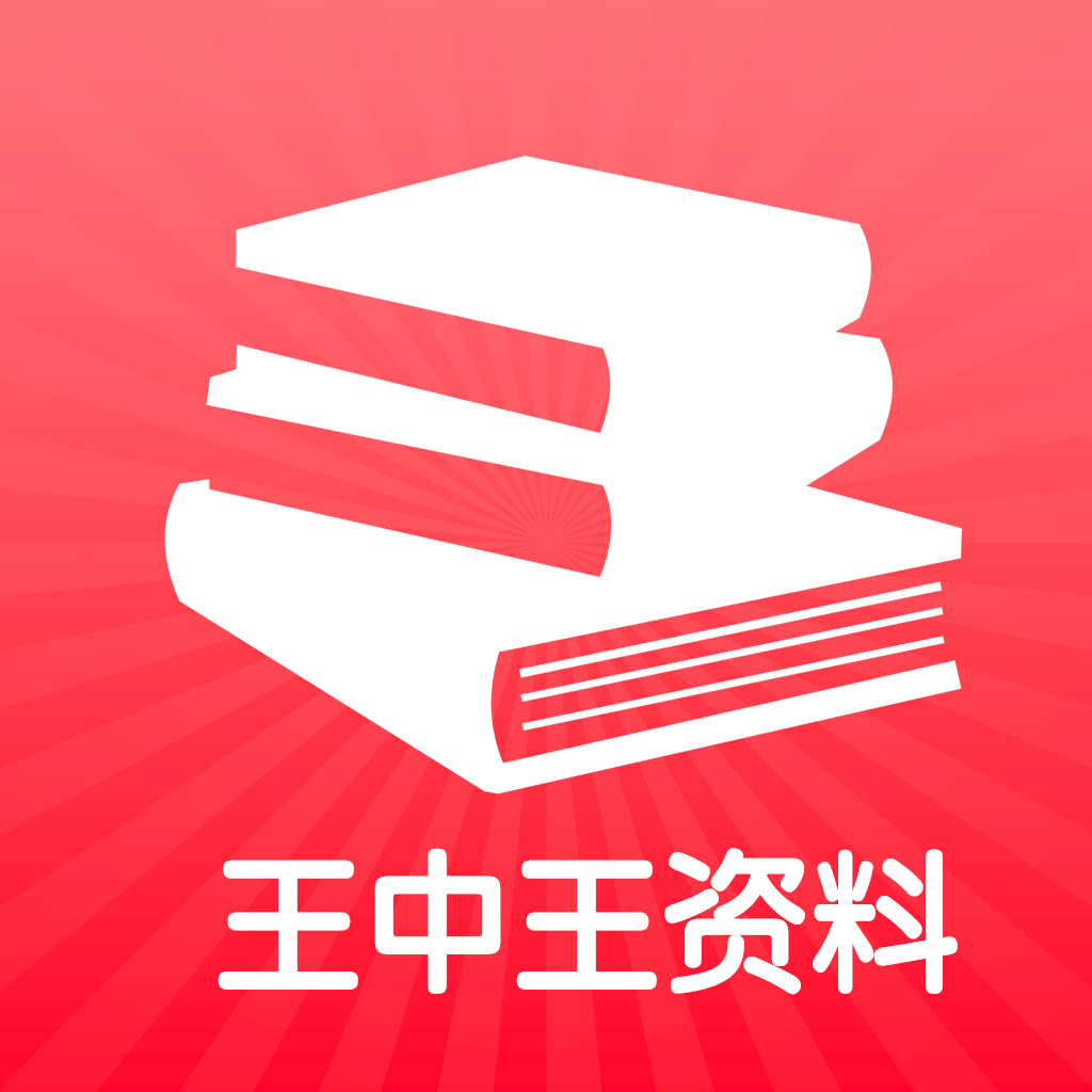 揭秘2024王中王資料，免費(fèi)領(lǐng)取攻略與深度解析，揭秘2024王中王資料，攻略免費(fèi)領(lǐng)取與深度解析揭秘