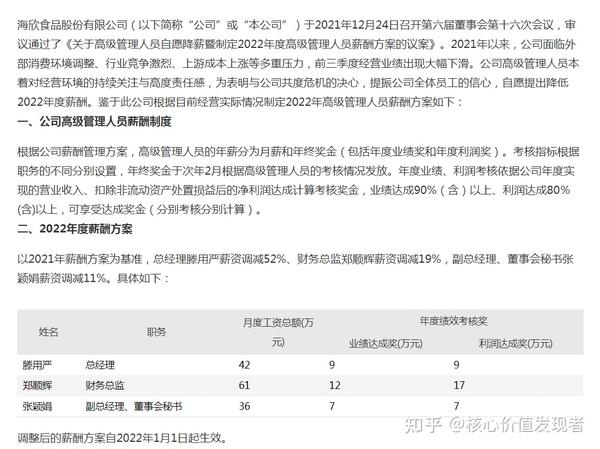 海欣股份最新傳聞深度解析，海欣股份最新傳聞深度解析與探討