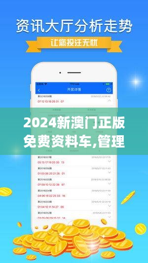 關(guān)于所謂的2024新澳門精準(zhǔn)免費(fèi)大全的警示，警惕2024新澳門精準(zhǔn)免費(fèi)大全——虛假誘惑背后的風(fēng)險(xiǎn)