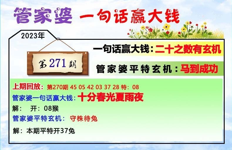 管家婆一肖一碼最準資料92期,正確解答落實_增強版8.317