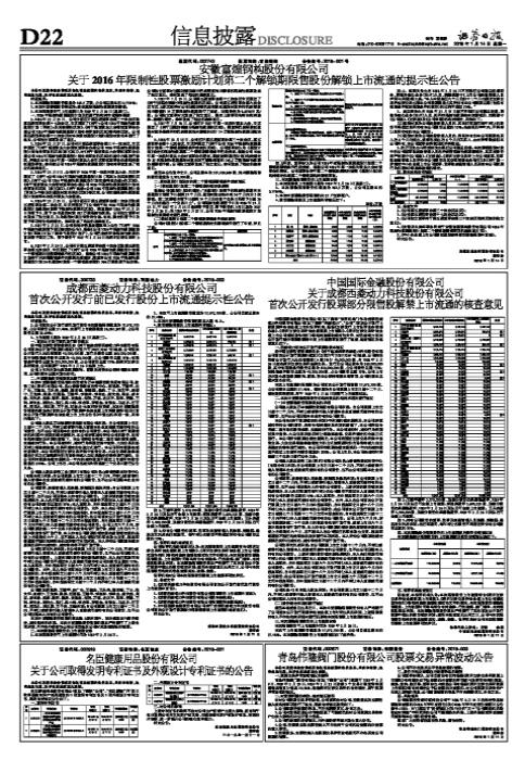 富煌股票，探索與投資機(jī)遇，富煌股票，探索與價(jià)值投資機(jī)遇