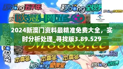 警惕虛假信息陷阱，關(guān)于新澳免費(fèi)資料的真相與犯罪警示，警惕虛假信息陷阱，新澳免費(fèi)資料的真相與犯罪警示揭秘