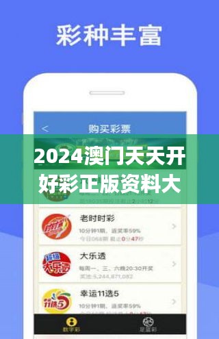 2024年彩運(yùn)資料大揭秘