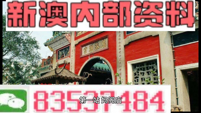 新奧天天精準(zhǔn)資料大全，探索與解析，新奧天天精準(zhǔn)資料大全，深度探索與全面解析