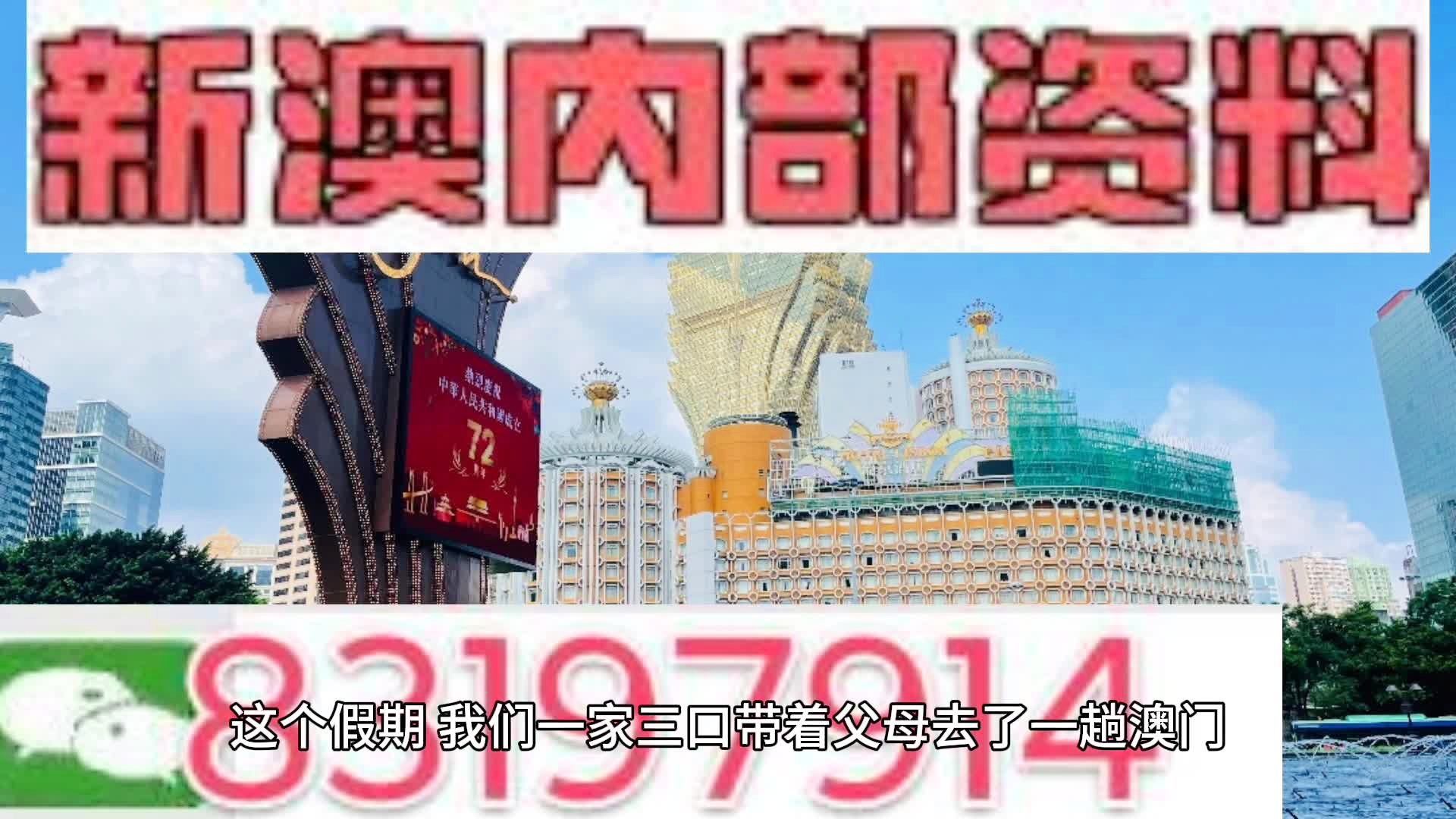 新澳天天開獎資料大全與旅游攻略詳解，新澳天天開獎資料及旅游攻略詳解大全