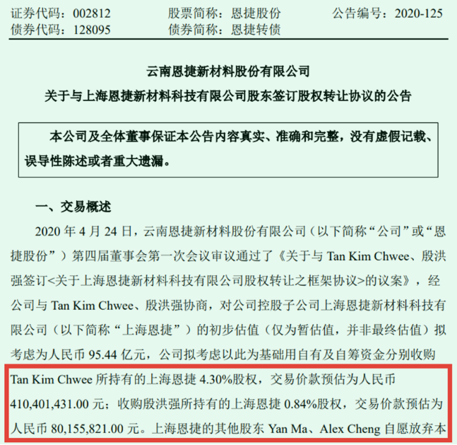 恩捷股份董事長最新消息深度解析，恩捷股份董事長最新消息全面解析