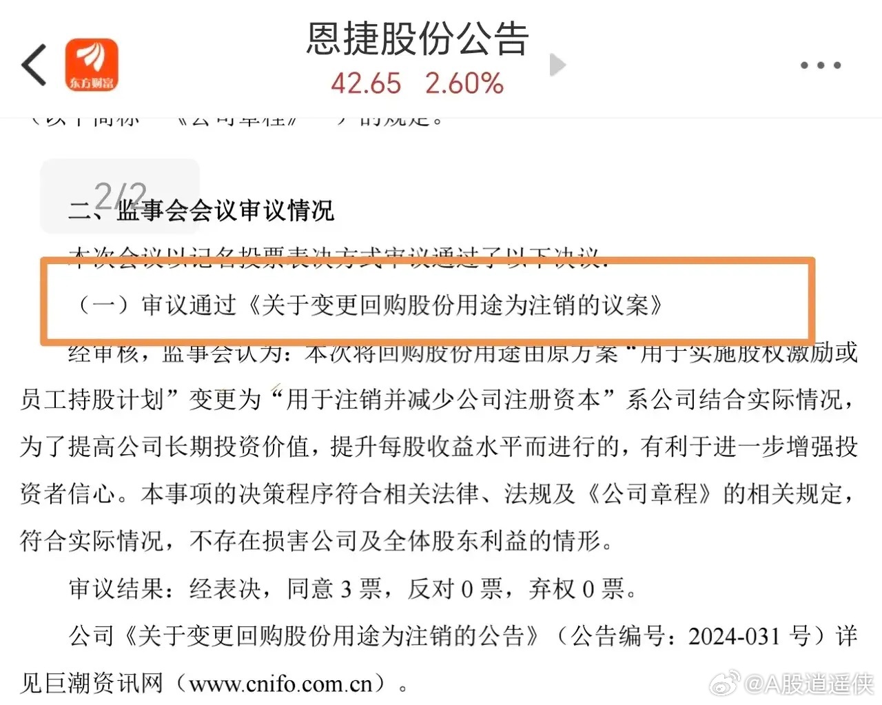 恩捷股份的未來走勢，還會漲回來嗎？，恩捷股份未來走勢展望，能否重拾漲勢？