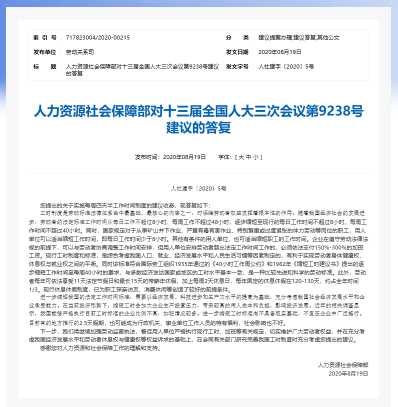 新澳門最精準正最精準龍門2024資,廣泛的關注解釋落實熱議_手游版1.118