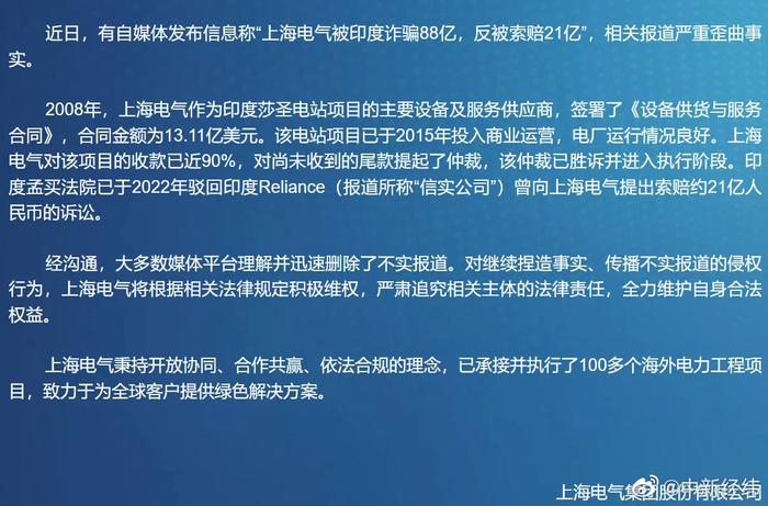 上海電氣最新傳聞，引領(lǐng)新一輪科技革命的風(fēng)向標(biāo)，上海電氣傳聞，科技革命的風(fēng)向標(biāo)領(lǐng)航者