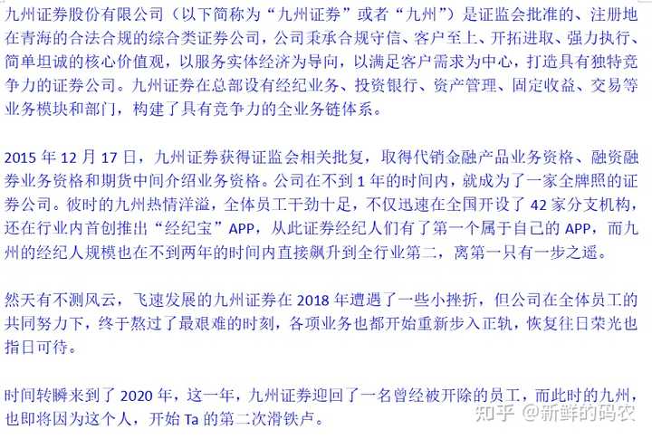 四川九洲改革重組傳聞深度解讀，四川九洲改革重組傳聞深度解讀，探索背后的真相