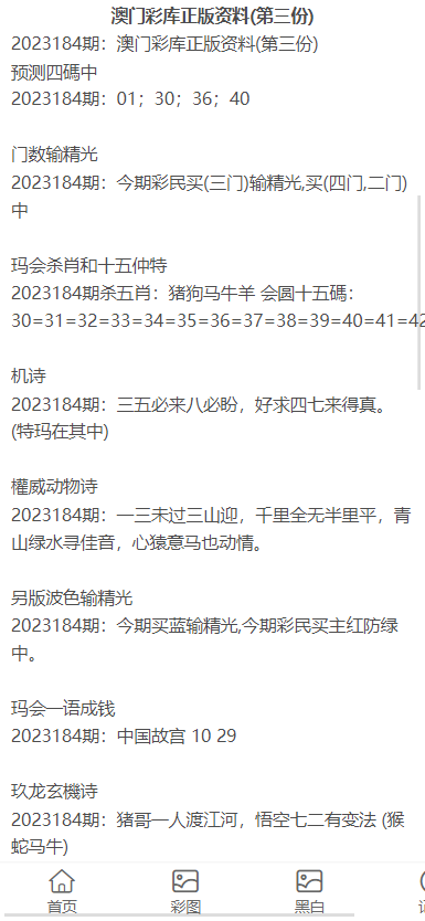 澳門正版資料大全與犯罪問題探討，澳門正版資料與犯罪問題的深度探討