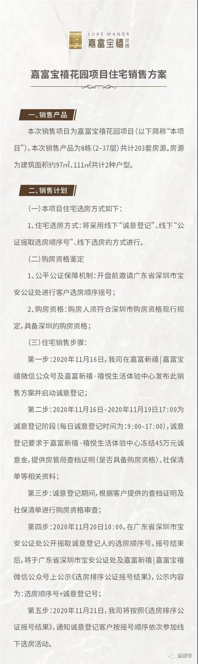 2023年正版資料免費(fèi)共享