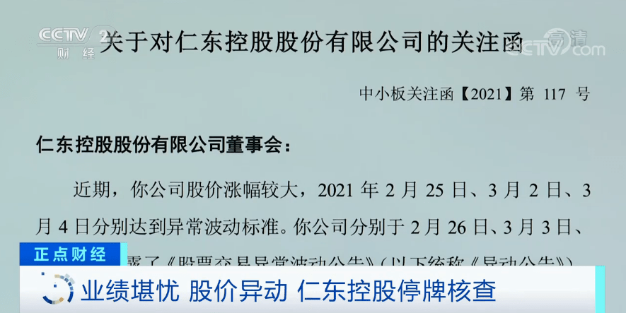 仁東控股重組后的目標(biāo)價，展望與策略分析，仁東控股重組后的目標(biāo)價展望及策略深度解析