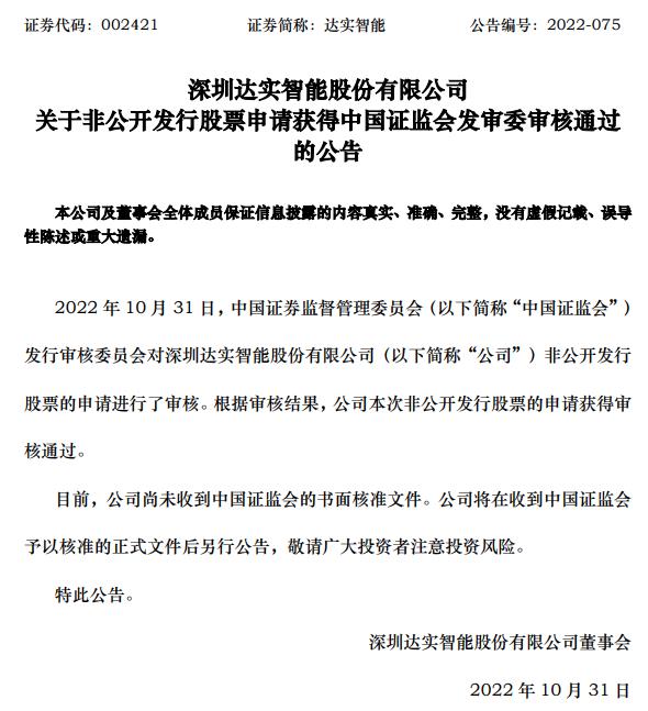 達實智能重組最新消息，達實智能重組最新進展，揭秘最新消息