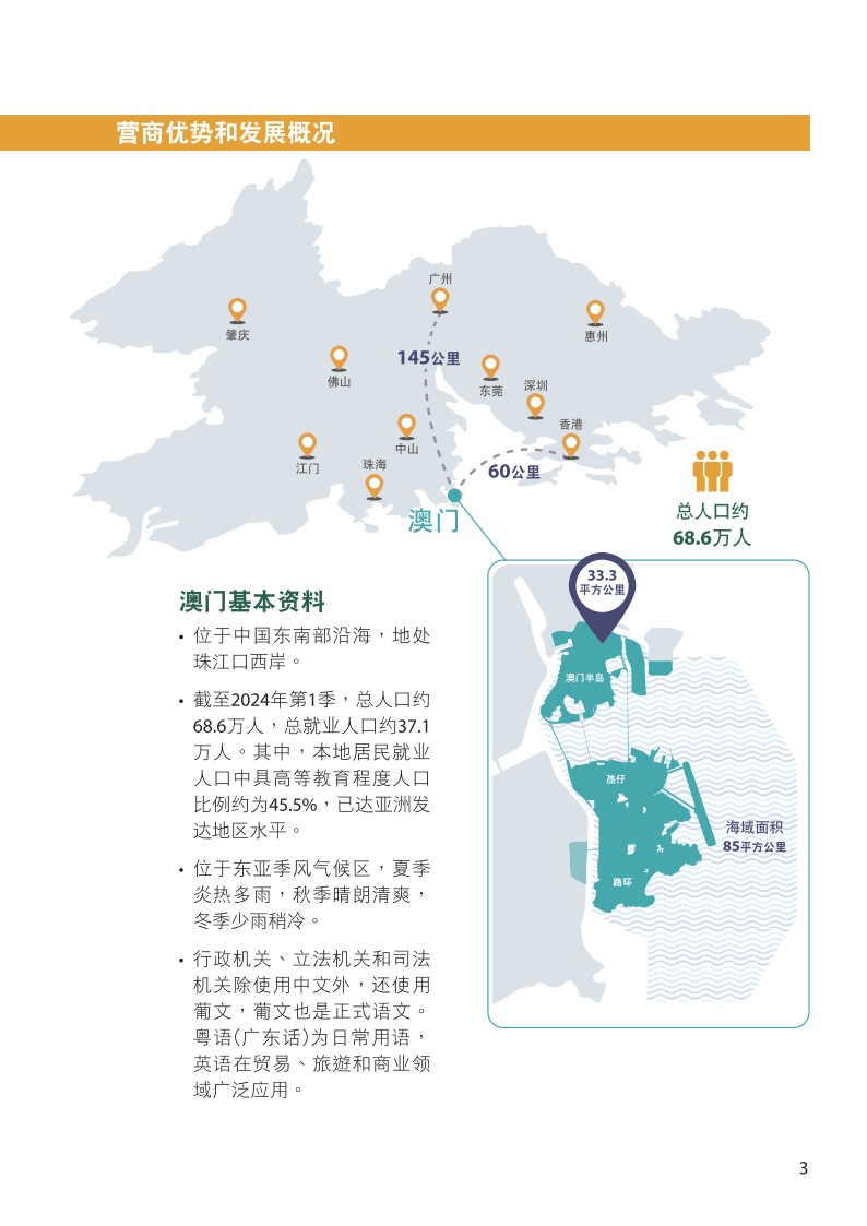 關于澳門精準資料的探討與警示——警惕違法犯罪行為的重要性，澳門精準資料的探討與警示，警惕違法犯罪行為的重要性