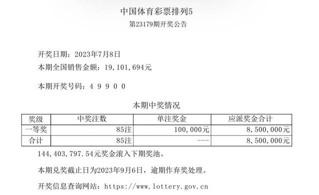 揭秘2024新奧歷史開獎記錄第82期，數(shù)據(jù)與運氣交織的奇跡，揭秘歷史開獎記錄第82期，數(shù)據(jù)與運氣交織的奇跡，探尋2024新奧歷史開獎記錄背后的秘密