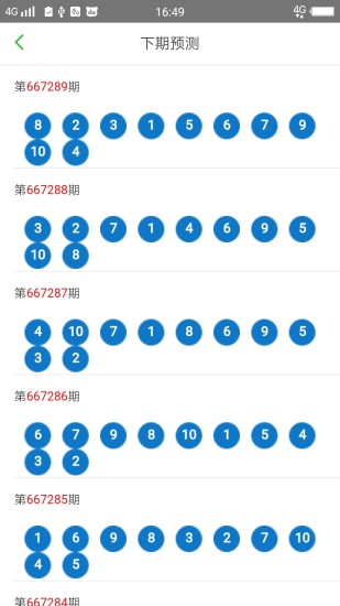 2024澳門天天開好彩大全最新版本,標(biāo)準(zhǔn)化實施程序分析_云端版73.414