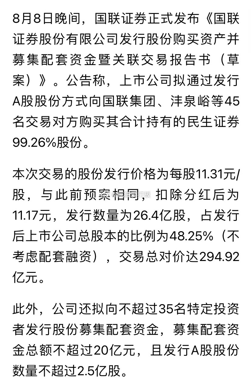 國聯(lián)證券會成為妖股嗎？市場分析與展望，國聯(lián)證券，市場妖股潛力分析與展望