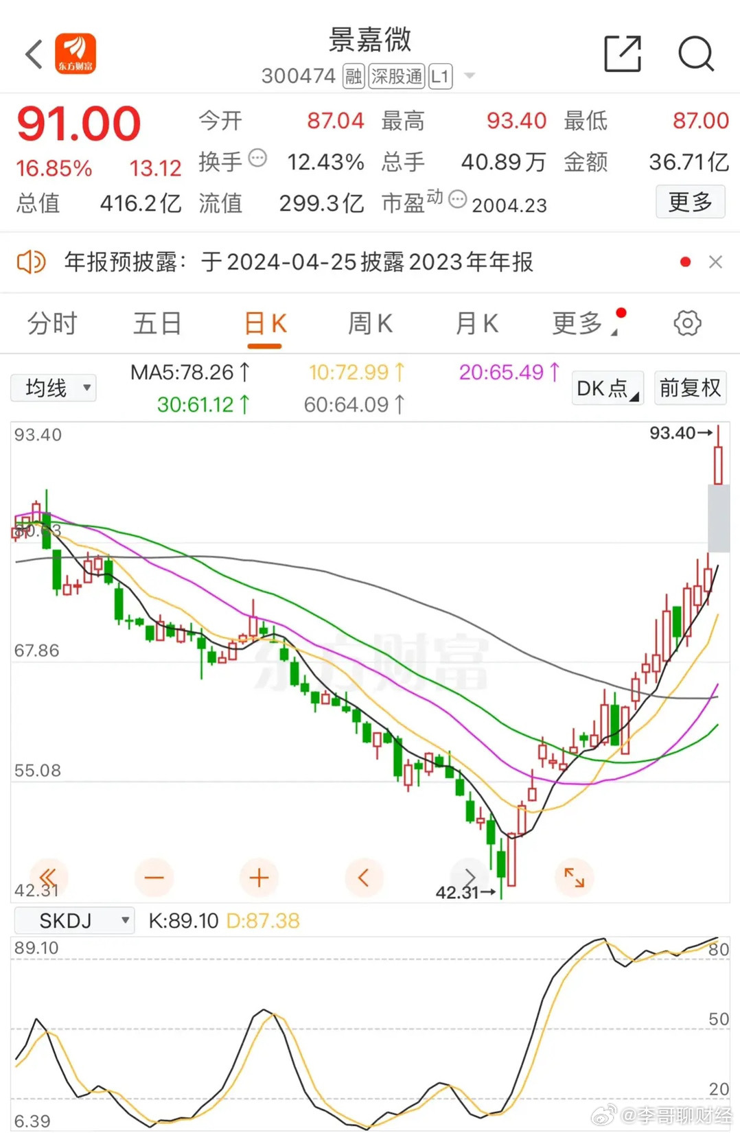 景嘉微最新消息公告詳解，景嘉微最新消息公告全面解讀