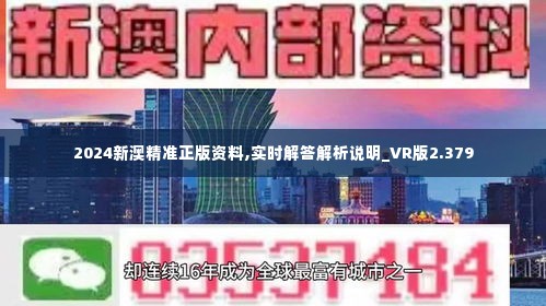 2024新澳最準(zhǔn)最快資料,實(shí)地執(zhí)行考察設(shè)計(jì)_特別版73.746