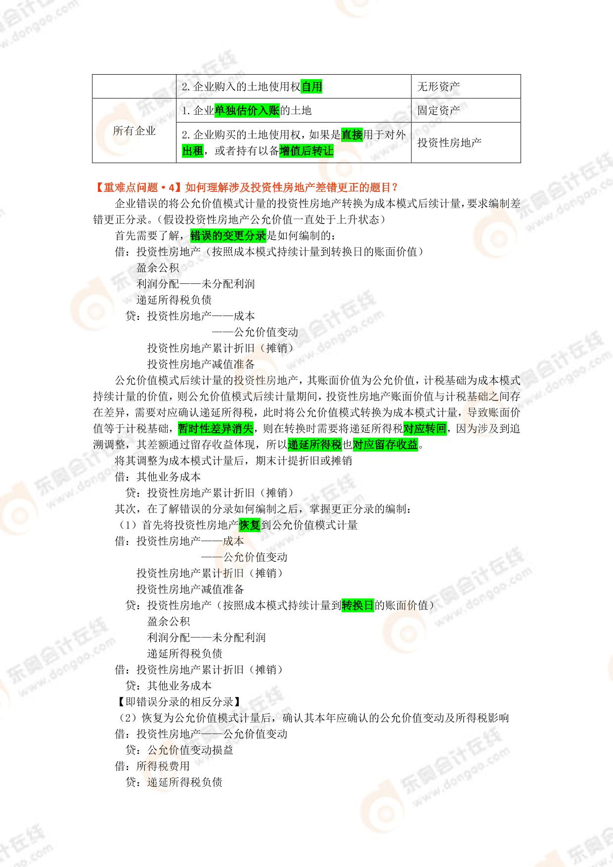 2024年正版4949資料正版免費大全,實際應(yīng)用解析說明_HarmonyOS81.837