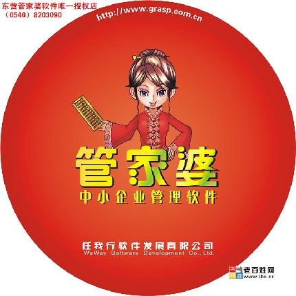 正版管家婆軟件——企業(yè)管理的得力助手，正版管家婆軟件，企業(yè)管理的最佳伙伴