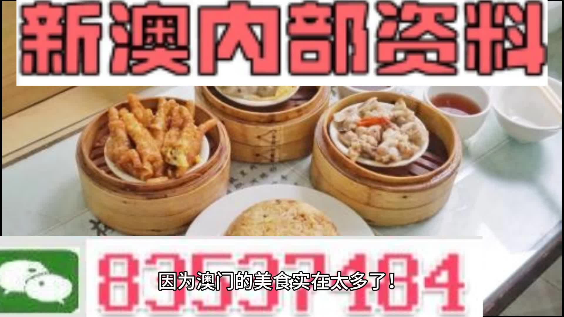 新奧門(mén)資料大全正版資料2024年免費(fèi)下載,深入數(shù)據(jù)應(yīng)用計(jì)劃_The35.617