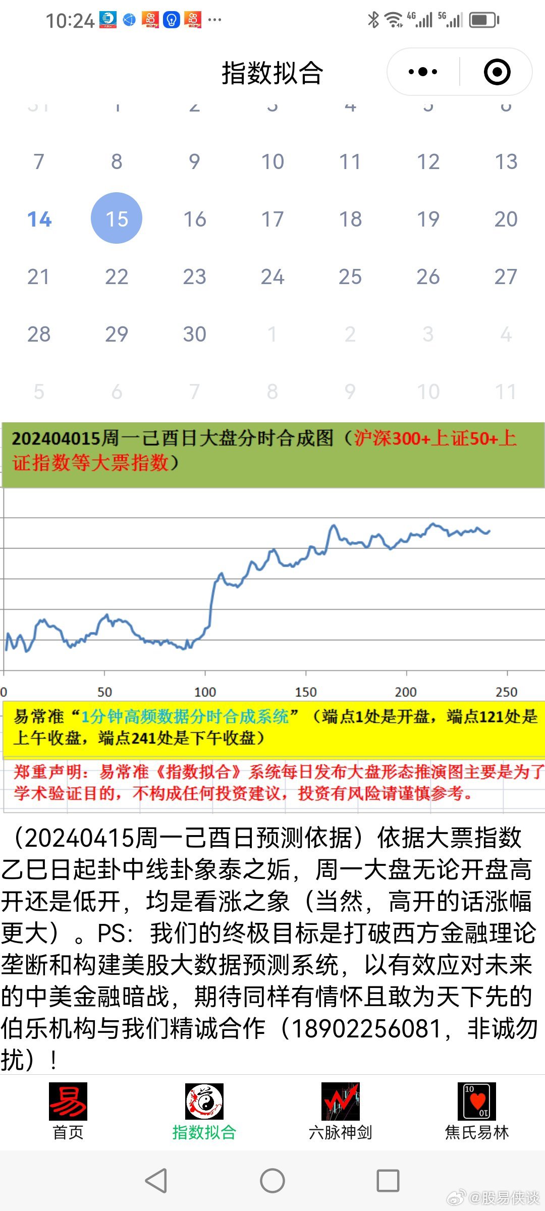 20024新澳天天開好彩大全160期