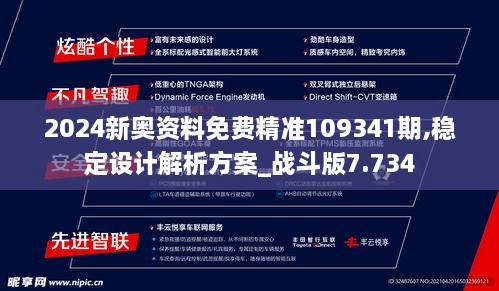 2024年新奧正版資料免費大全,仿真技術(shù)方案實現(xiàn)_頂級款52.374