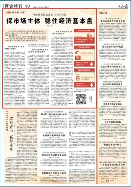 2024澳門六開獎彩查詢記錄,廣泛的關(guān)注解釋落實熱議_動態(tài)版2.236