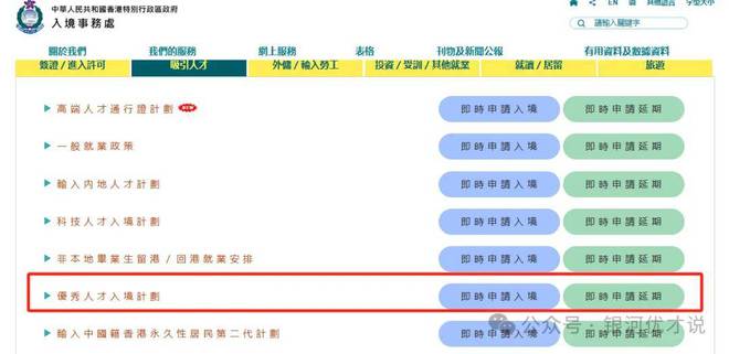 香港優(yōu)才計劃官網(wǎng)入口公布，開啟香港人才新篇章，香港優(yōu)才計劃官網(wǎng)入口公布，引領(lǐng)人才新篇章
