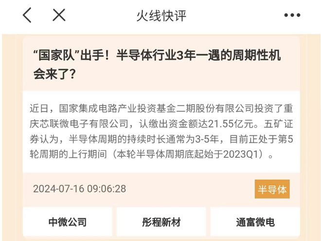 中科創(chuàng)達，是簡歷中的污點還是亮點？，中科創(chuàng)達，簡歷中的亮點還是污點？