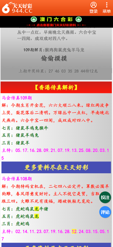 二四六天天彩資料大公開,快速設(shè)計響應(yīng)解析_特別版95.420