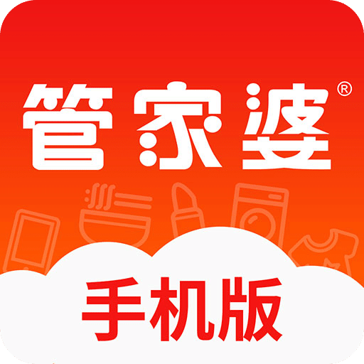 正版管家婆軟件——企業(yè)管理的得力助手，正版管家婆軟件，企業(yè)管理的最佳伙伴